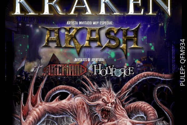 Актуальное зеркало kraken