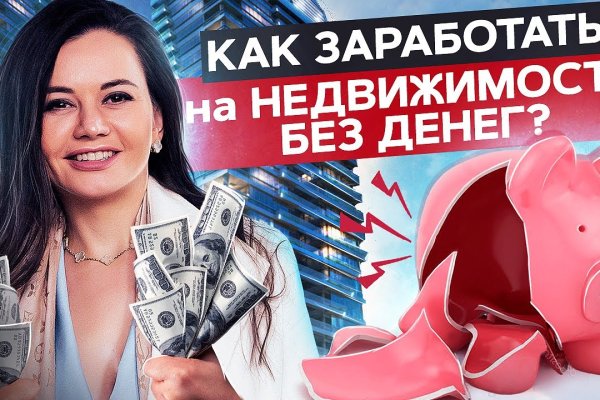 Кракен рабочее зеркало
