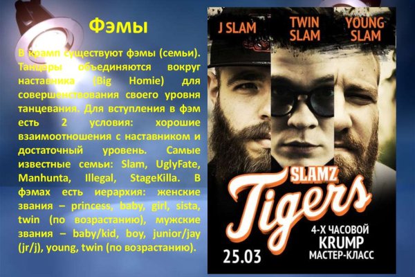 Как попасть на кракен