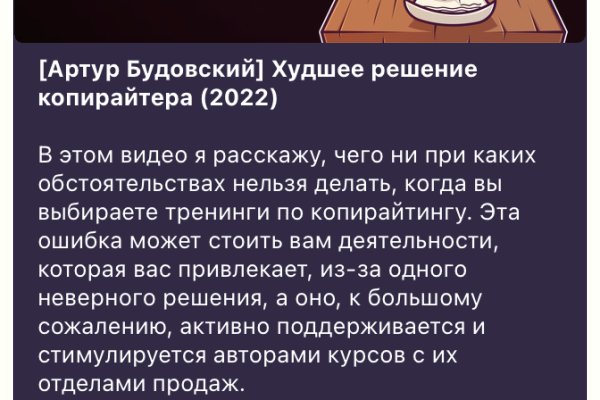 Что такое кракен площадка